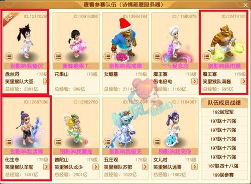 诗情画奕吃瓜,弈棋品瓜趣